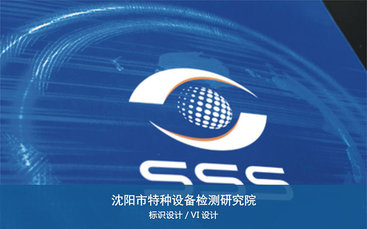 特種設(shè)備檢測研究院