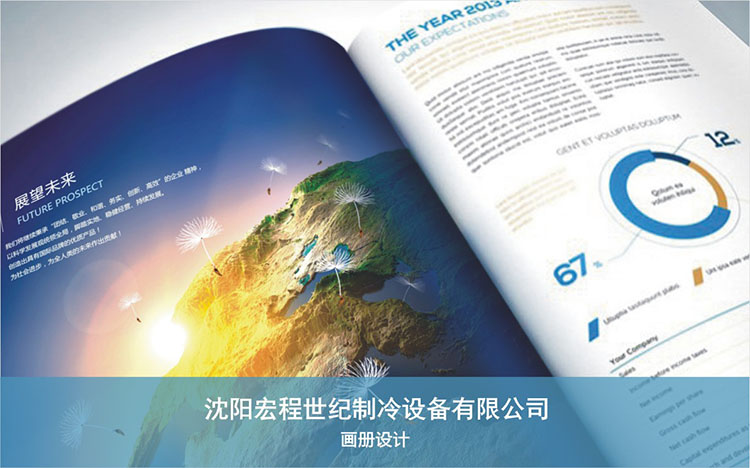 宏程世紀制冷設備有限公司