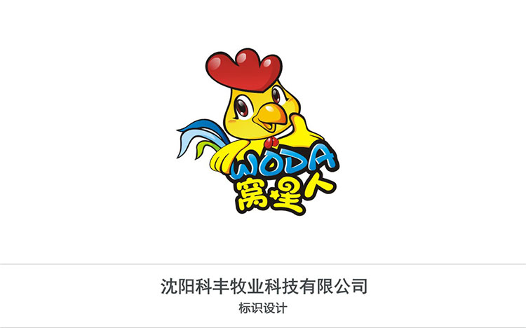 沈陽科豐牧業(yè)科技有限公司.jpg